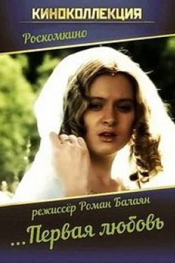 The First Love poster