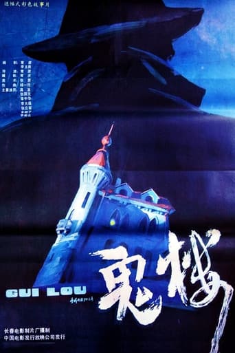 The Ghost Building poster