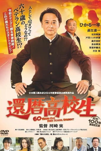 60 Years Old High School Student poster