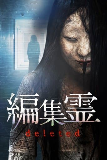 Henshurei: Deleted poster