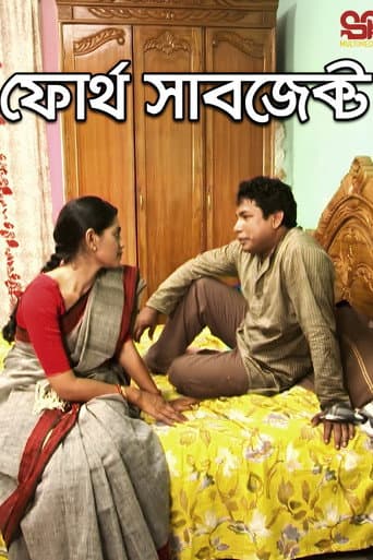 Fourth Subject poster