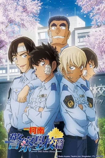 Police Academy Arc Wild Police Story CASE. Furuya Rei poster