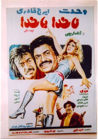 Nakhoda Ba Khoda poster
