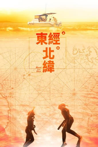 Blood of the Blue poster