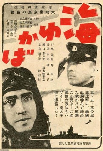 Umi Yukaba poster