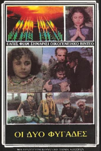Οι Δύο Φυγάδες poster