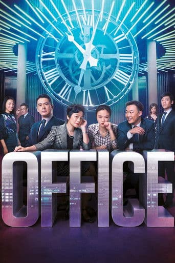 Office poster