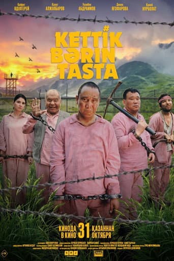 Кеттiк бәрін таста poster
