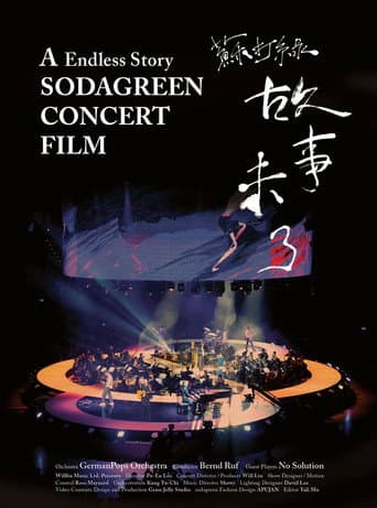 故事未了音樂電影 poster
