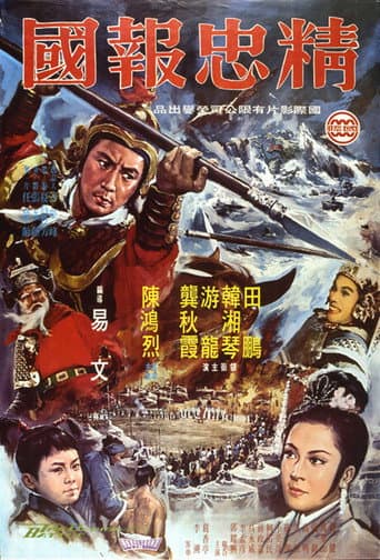The Decisive Battle poster