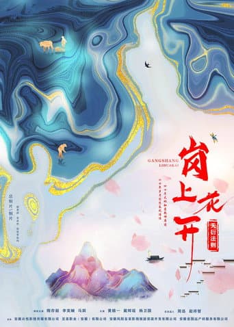 Blooming Village poster