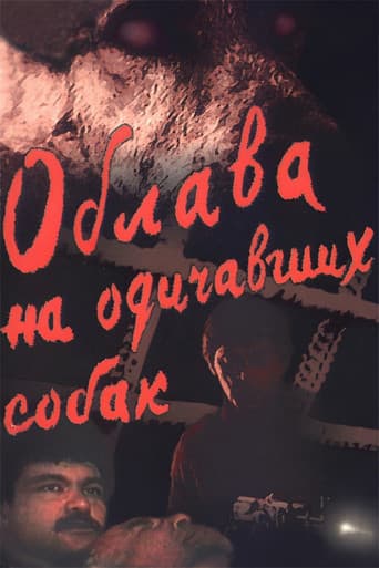 Roundup of Feral Dogs poster