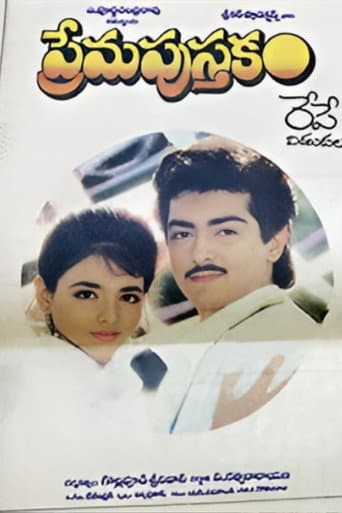 ప్రేమపుస్తకం poster