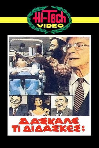 Daskale ti didaskes? poster