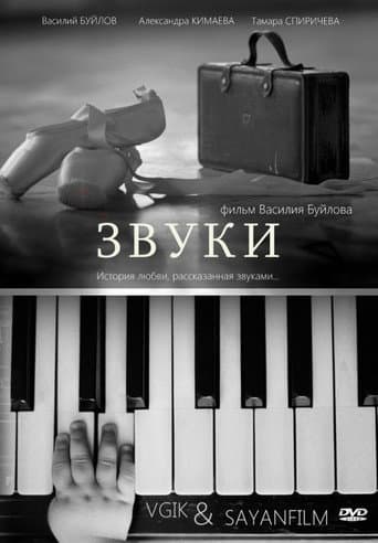 Sounds poster