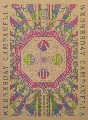 Wednesday Campanella Nippon Budokan Kouen - Hakkaku Uchuu poster