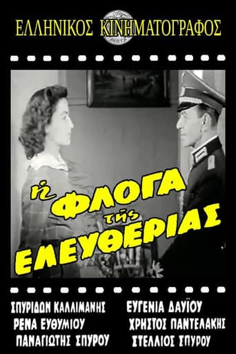 Η φλόγα της ελευθερίας poster