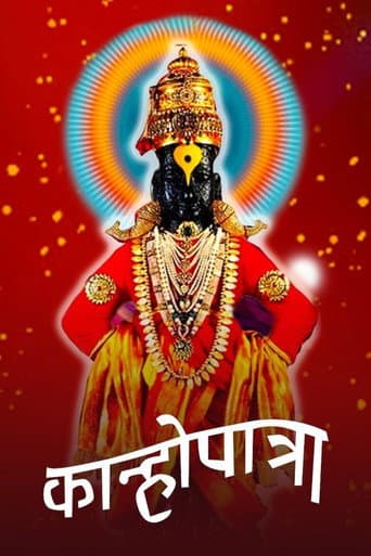 Kanhopatra poster