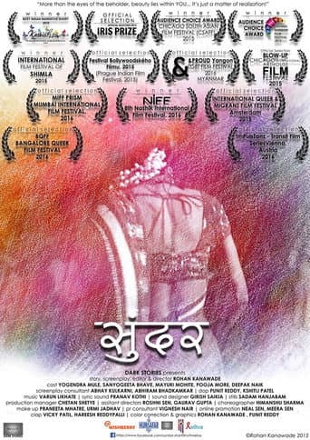 Sundar poster