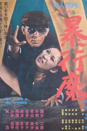 Bōkōma poster