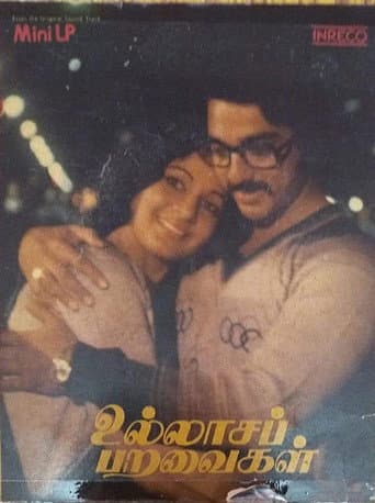 Ullasa Paravaigal poster