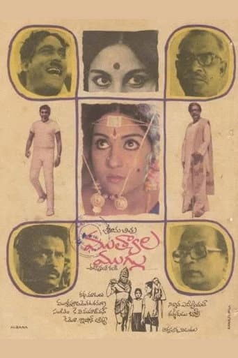 Mutyala Muggu poster