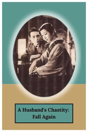 A Husband's Chastity: Fall Again poster