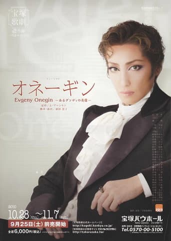 Evgeny Onegin poster