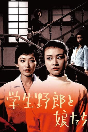 Students and Daughters poster