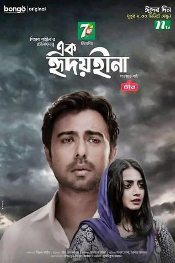 Ek Hridoyhina poster