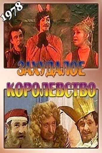 Seedy Kingdom poster