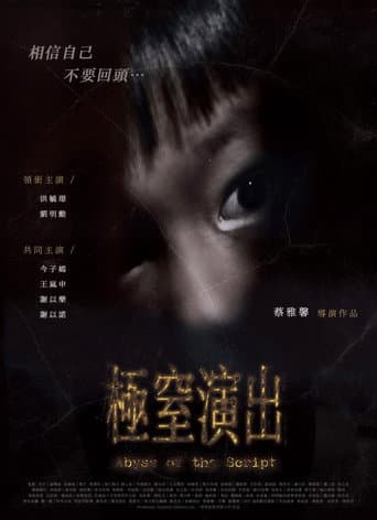 Abyss of the Script poster