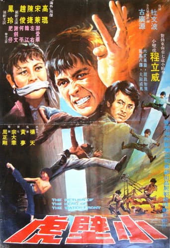 The Return of the Hero of the Waterfront poster