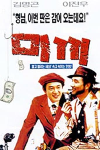 The Bait poster