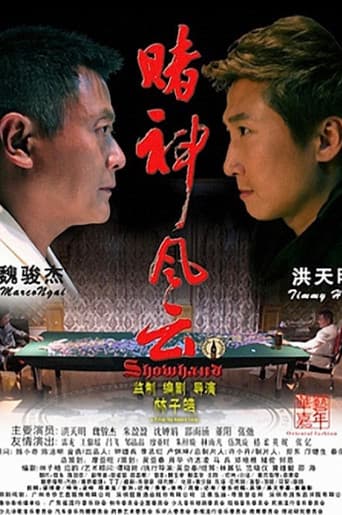 Show Hand poster