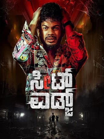 Seat Edge poster