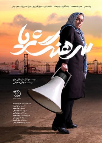 Colonel Soraya poster