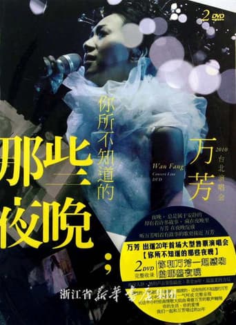 Wan Fang Those Nights You Do Not Know Live Concert poster