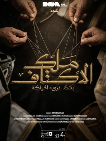 King of The Shoulders poster