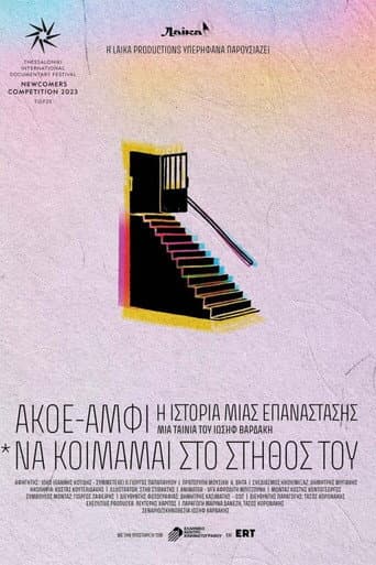 AKOE/AMFI: The Story of a Revolution (*Just to sleep on their chest…) poster