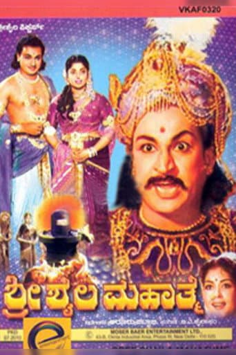 Sri Shaila Mahathme poster
