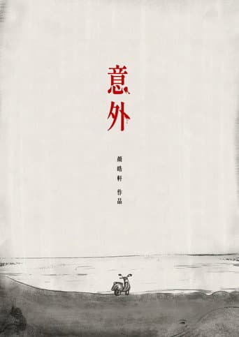 Accident poster