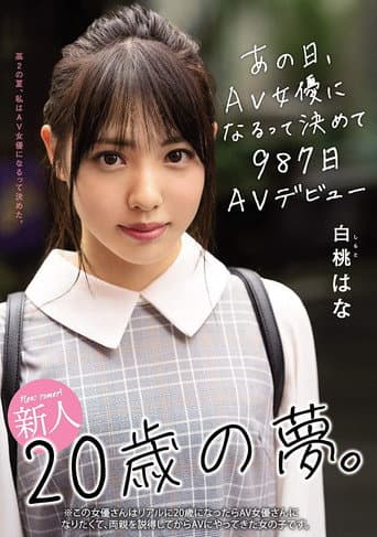 Fresh Face Dreams Of A 20 Year Old. AV Debut 987 Days After That Day She Decided To Be An AV Actress Hana Shirato poster
