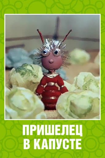Alien in the Cabbage poster