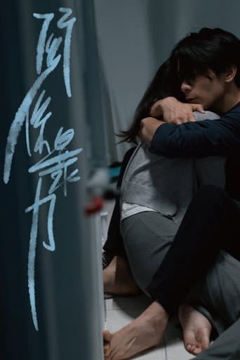 Asphyxia poster