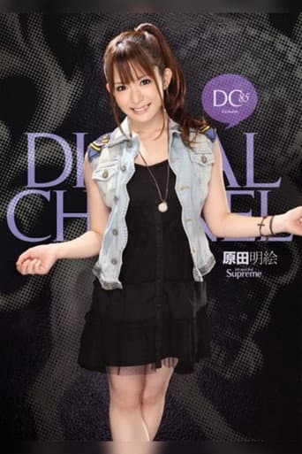 DIGITAL CHANNEL DC85 Akie Harada poster