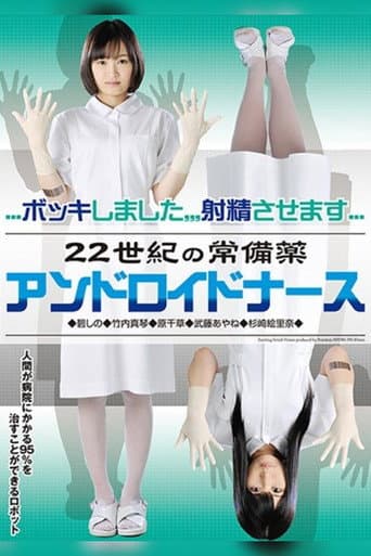 Household Medicine of the 22nd Century Android Nurse poster