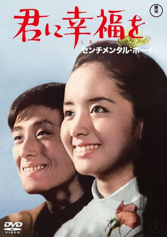Happiness For You — Sentimental Boy poster