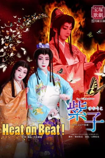 Yukariko poster