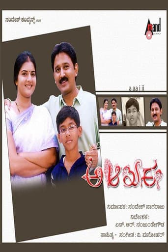 A Aa E Ee poster